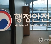 행안부 "내년 지역사랑상품권 발행지원 예산 증액 필요"