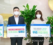 [게시판] 우리은행, 직원 대상 '생활 속 친환경 실천' 캠페인