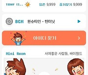 싸이월드, 새 서비스 UX 공개.."싸이 감성 되살린다"