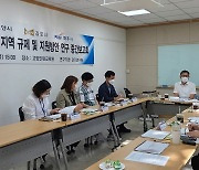 고양시, 김포·파주와 중첩규제 해소 방안 논의