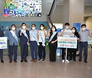 [경남소식] 25개 기관·단체 참여 '청렴 교육 캠페인'