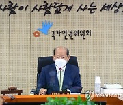 인권위원장 "코로나로 노인 인권 더 취약해져..대책 필요"