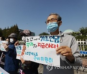 세계노인의 날 맞이 차별없는 기초연금 요구 기자회견