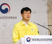 중대본 정례브리핑하는 이기일 제1통제관