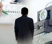 '논문 대작' 검사·교수 남매 2심도 징역 8개월 집유
