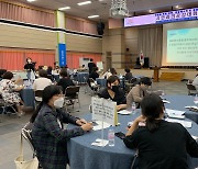 광주 광산구 '지속가능한 지구환경' 시민 공감대화 개최
