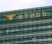 구속 경찰 수사관이 담당한 붕괴참사수사 점검..'의혹불식 차원'