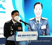 '해양수색구조 콘퍼런스' 참석한 김홍희 해경청장