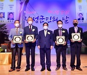 장성군, '제44회 장성군민의 날' 기념식 개최