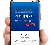 종합 레저 플랫폼 '레저에빠지다', 레저용품 중고거래 기능 추가