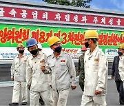 북한 황해제철연합기업소 "전투목표 무조건 수행"
