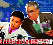 북한이 제작한 선전화.."첨단기술개발 촉진"