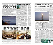 북한 9월 무력시위 4차례..'노동신문' 보도에선 후순위