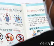 광주·전남 47명 확진..화순 한 고교서 9명 집단감염