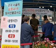 서울 793명 신규 확진..5일 만에 700명대로 감소