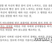 '사고장면 보여주면 여성은 운전에 소극적' 운전강사 교재 성차별