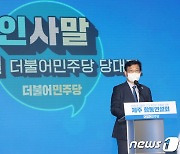 송영길 "윤석열 손바닥에 '王자'..최순실 시대로 돌아가나"