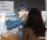충북서 확진자 44명 발생..가족·지인 등 연쇄감염 여파