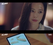 '원더우먼' 이하늬, 이상윤 생일로 강미나 태블릿 PC 암호 풀었다..'한주 그룹 치부책' 획득