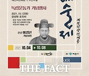 제18회 제천민족예술제 개최..시민 문화 향유 기회 제공