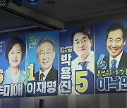 민주당, 오늘 '부울경' 경선..대장동 의혹 영향 주목
