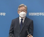 [현장영상] 이재명 "곽상도 의원직 사퇴, 수사 피하려는 꼼수"