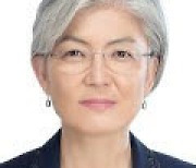 강경화 전 외교부장관, ILO 사무총장 출사표