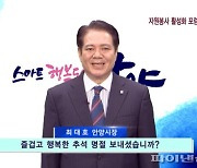 안양시 '안양형 자원봉사' 장전..위드코로나 대비