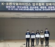"민간 국과수 역할 맡겠다"..K-포렌직얼라이언스 발족