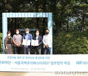 김포조각공원 서울국제조각페스타 부스참여