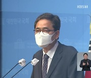 '아들 퇴직금 50억' 곽상도 의원, 의원직 사퇴