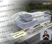 "조속히 북청주역 신설해야"..사업 지연 민원 잇따라