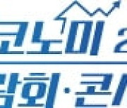 GS건설, 집코노미 박람회에 공개한 '동해자이'와 '송도자이 더 스타' 인기