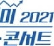 2023년 카지노 두 곳 더 생겨..인천자유구역청 집코노미서 관광레저 청사진 공개