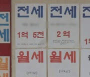 서울 월세 거래량 1년새 53% 폭증.. 전세 비중 육박