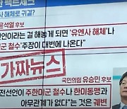김경협, '가짜뉴스' 도장에  국감 파행..정의용 퇴장