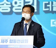 송영길, 윤석열 '王 자' 논란에 "최순실 시대로 돌아갈라"