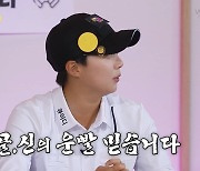'공치리' 김효주 프로 "이경규와 편먹은 이유? 무릎 한번도 안꿇은 운 덕분"
