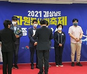 거창군, 경남도 자원봉사대축제 경진대회 최우수상