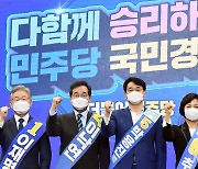 부울경 합동연설 나선 민주당 대선 경선 후보들