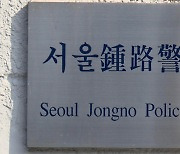 현역 해군·공군 중령, 서울 도심서 잇단 물의