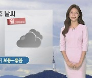 [날씨] 내일도 전국 맑은 하늘..내륙 일교차 10도 이상