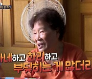 홍성흔, 혼쭐난 처갓집 방문..♥김정임 과거 사진 공개 (살림남2) [종합]