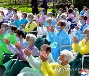북한 '국제노인의 날' 기념행사