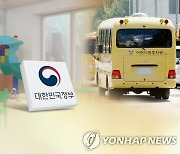 충북 국공립유치원 취원율 53%..전국서 세 번째 높아