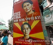 미얀마 군정, 아세안 특사 방문시 "아웅산 수치 면담 불허"