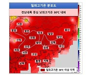 10월에 30.3도..경남 의령 기상 관측 이래 최고기온