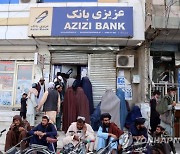 AFGHANISTAN CRISIS BANKS