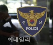 경찰, 수상한 금융 거래 중 22%만 檢 송치
