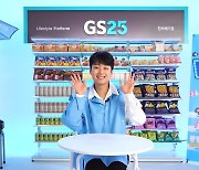GS25, 미스터트롯 이찬원 팬클럽과 2천만원 상당 기부